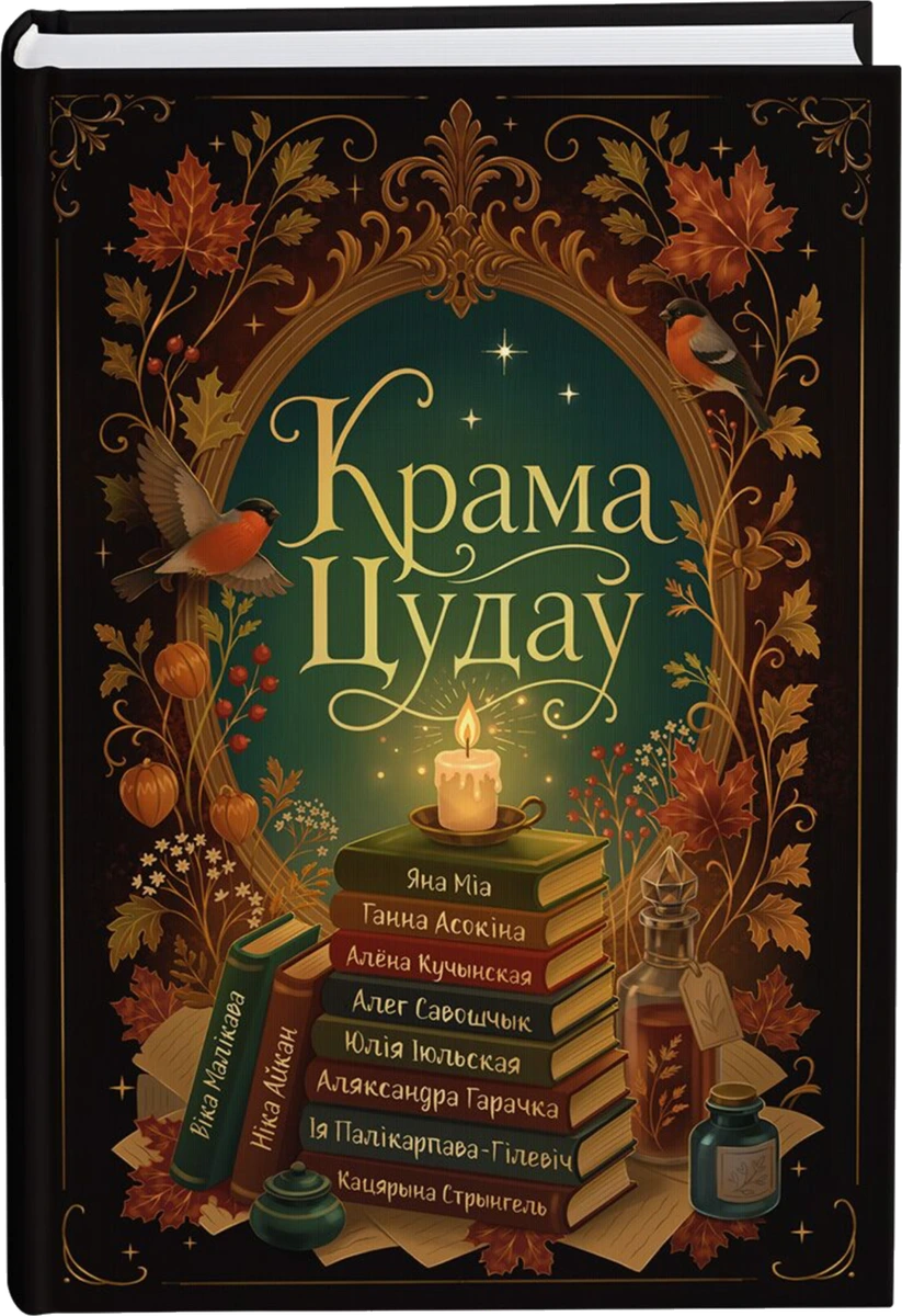 Книга «Крама Цудай»
